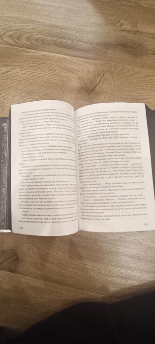 Книга Ониксовый шторм