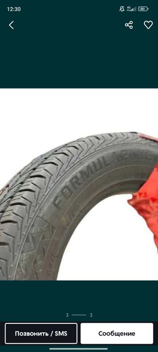 Fuormula plus premium