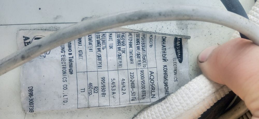 Продам кондиционер