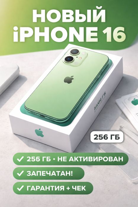 Айфон 16 256гб не активирован в коробке