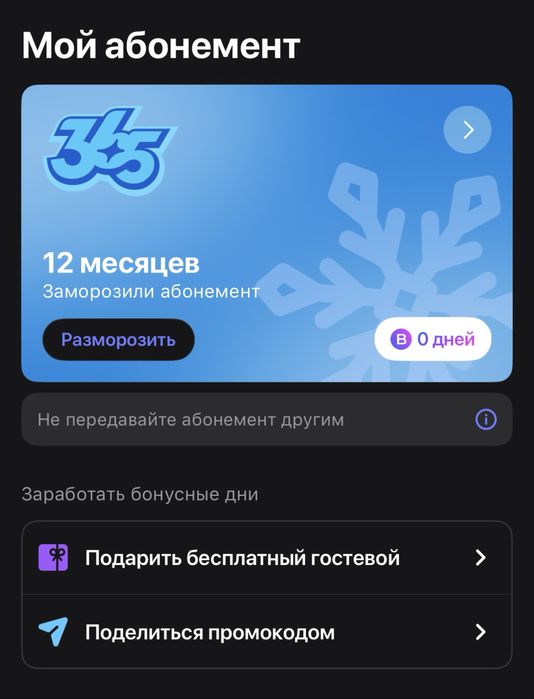 1FIT абонемент 365 дней