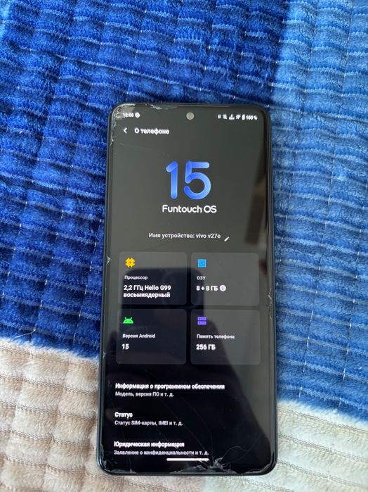Телефон vivo v27e