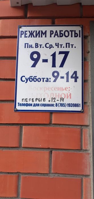 Ремонт бытовой техники