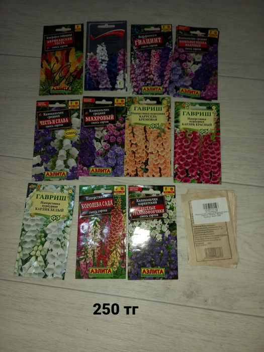 Продам семена цветов