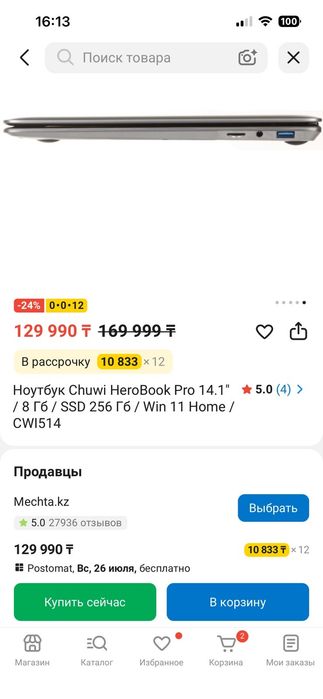 Ноутбук Chuwi HeroBook Pro 14.1" / 8 6/ SSD 256 F6 /Win 11 Home /

CWI