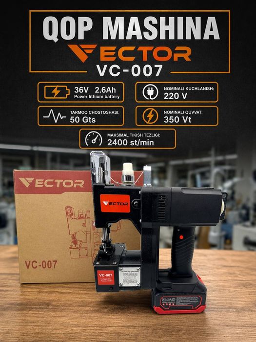 Аккумуляторная мешкозашивочная машина