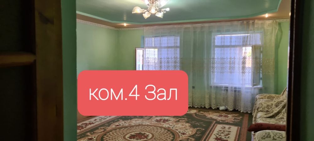 Бала бургем 247 үй сатылады