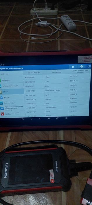 Компьютерная диагностика