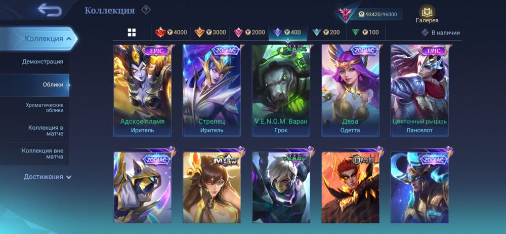 Продам или обменяю аккаунт Mobile legends