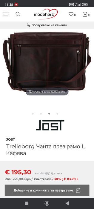Чанта през рамо "Jost"  100% leather