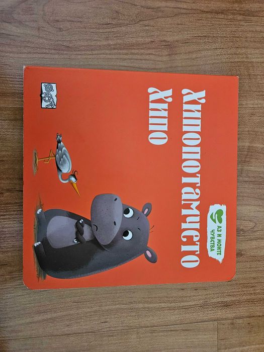 Детски книжки в чудесно състояние