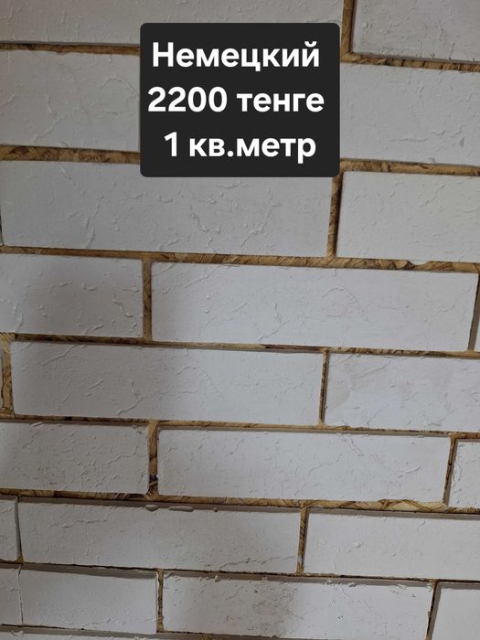 Декоративный кирпич