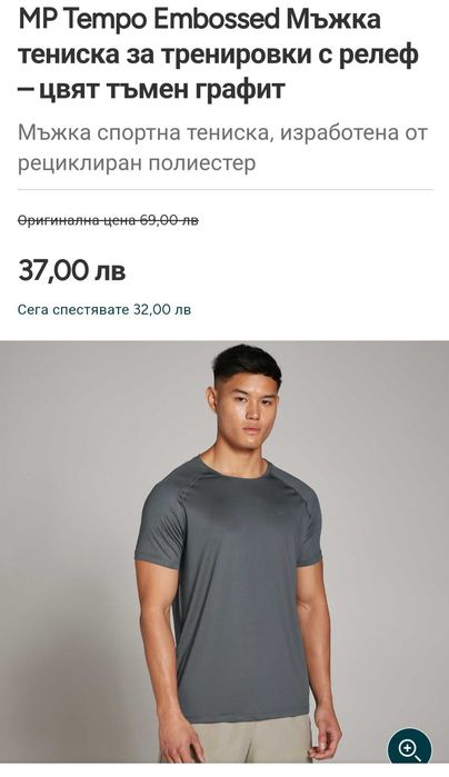Мъжка спортна тениска My Protein