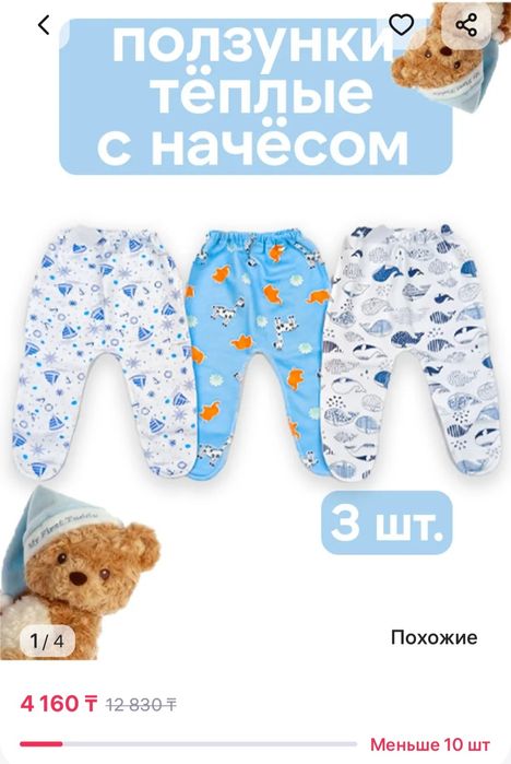 Одежда и игрушки для новорождённых
