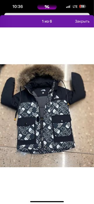 Продам Зимнюю Куртку
