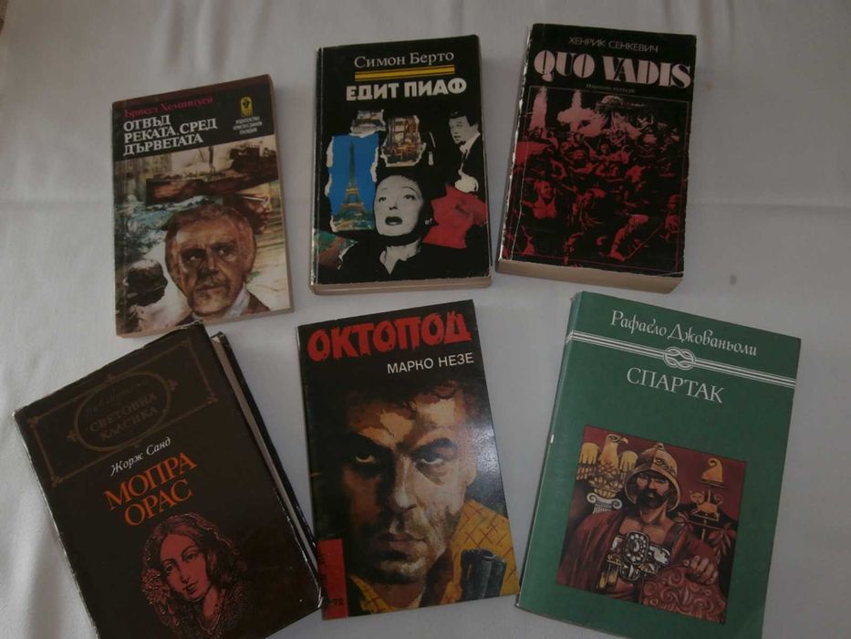 Книги- /Художествена литература/