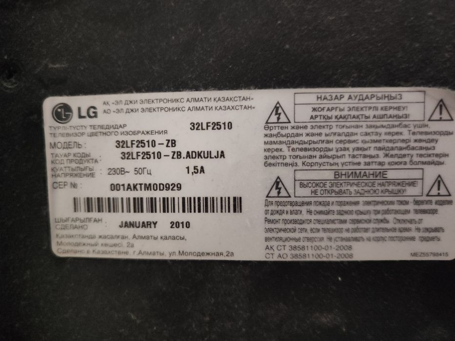 Телевизор LG без SmartTV