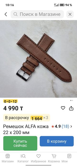 Ремешок на смарт часы.