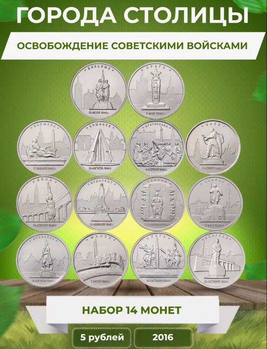 Наборы российских монет