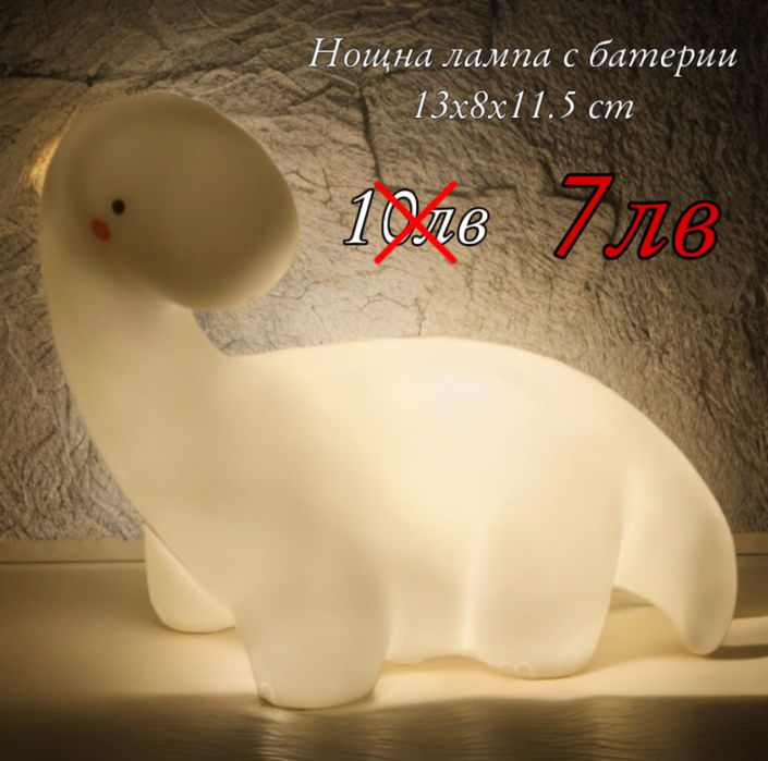 Детски нощни лампи