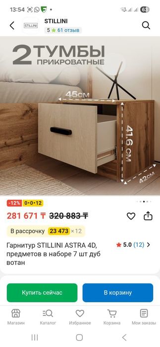 Новый спальный гарнитур