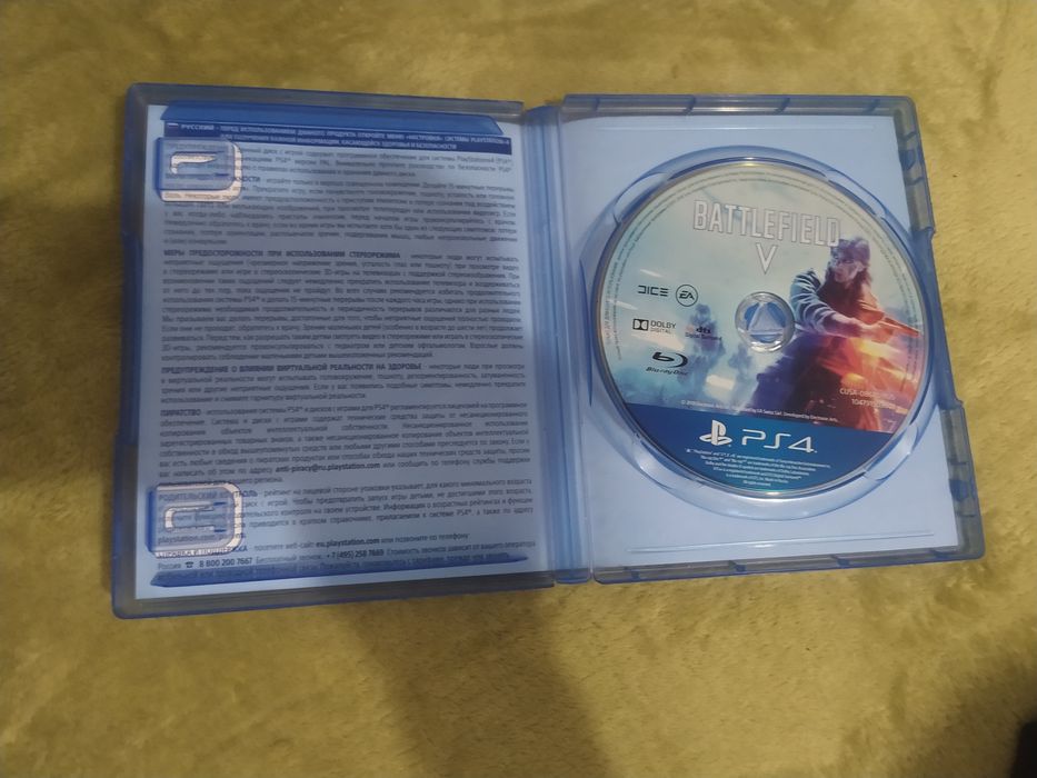 Дикс на пс4 battlefield 5