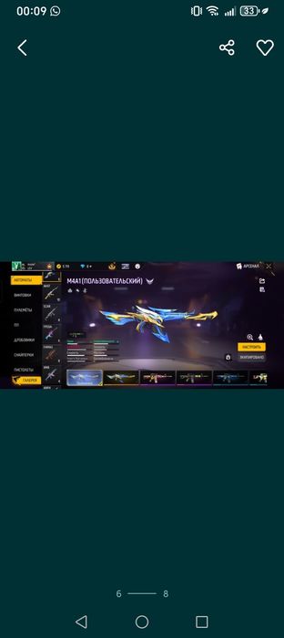 Ватсап  келіндер