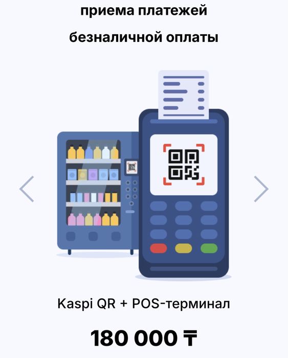 Продам пост терминалы для вендинговых аппаратов