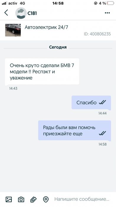 Автоэлектрик и электронщик