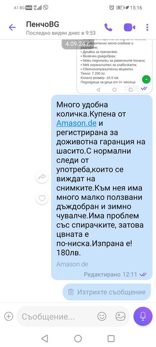 Детска Количkа Maclaren Techno