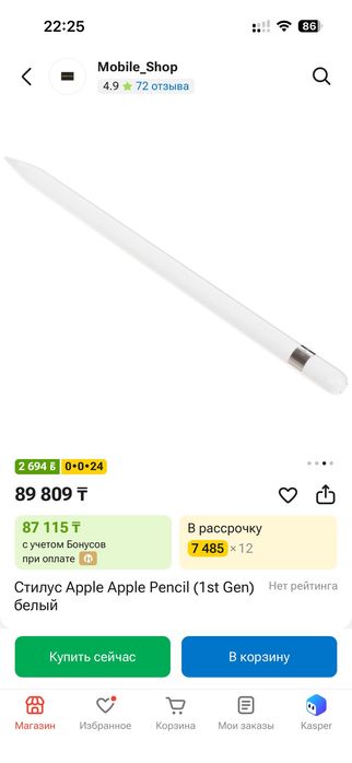 Apple Pencil Pro