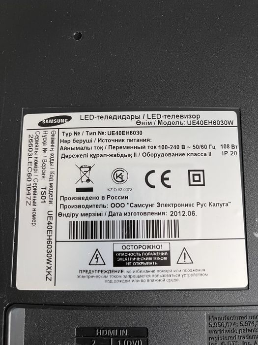 Продам телевизор б/у