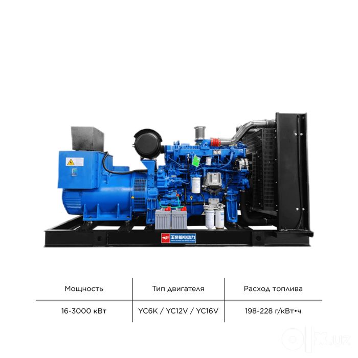 Dizel generatorlari — Cummins, MTU, Volvo, Weichai, Weifang, YUCHAI