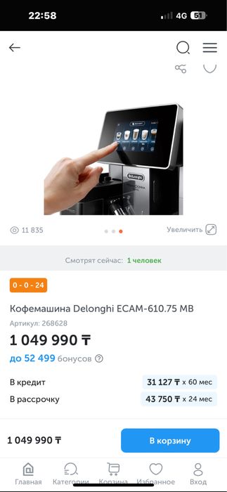 Кофемашина Delonghi Primadonna Soul
