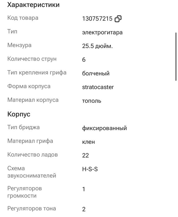 Электрогитара Rockdale