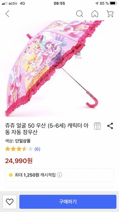 Детские зонтики