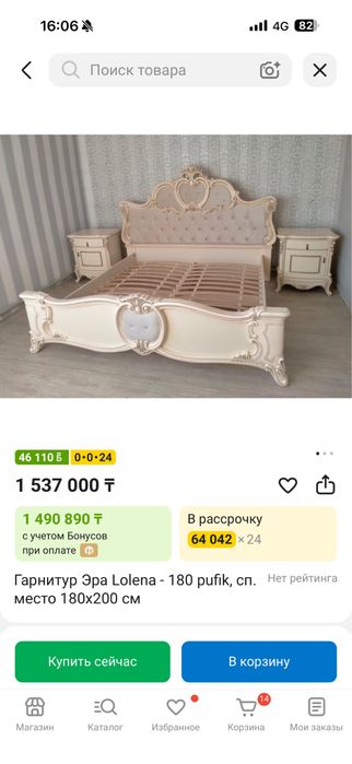 Гарнитур Эра Lolena 6д