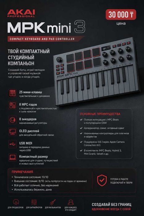 Midi клавиатура Akai Pro MPK Mini MK3 Grey