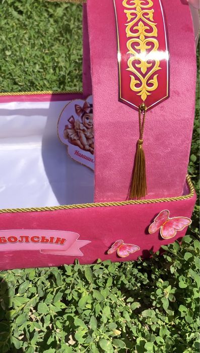 Корзина. тойбастар. тойбастар