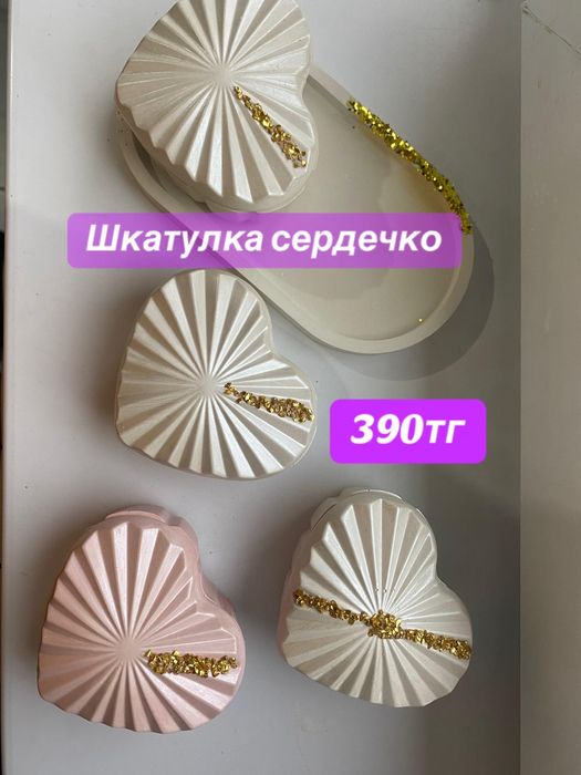 Бонбоньерки той бастар
