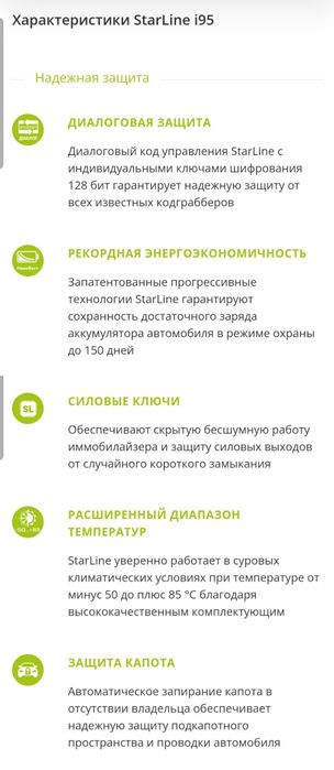 Продам имобилайзер