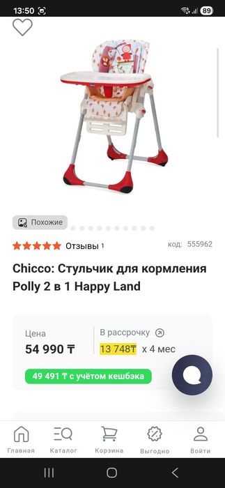 Стульчик для кормления  детей