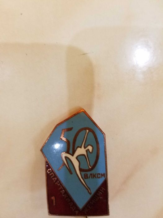 Значок  50 лет ВЛКСМ, 1 спартакиада женщин.