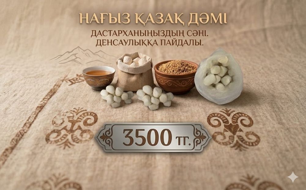 Домашний курт