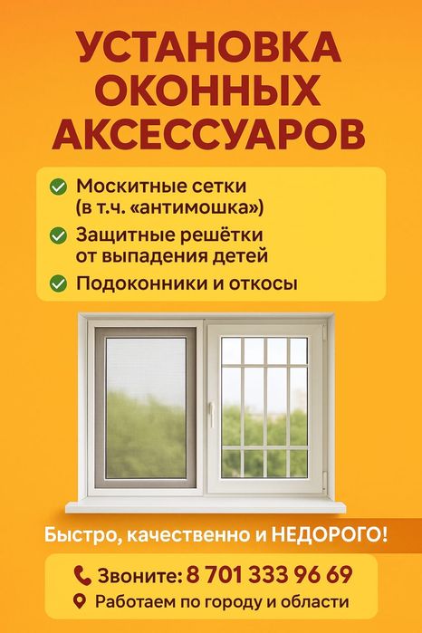 Ремонт ОКОН, замена РЕЗИНКИ!