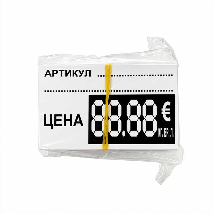 Ценови етикети в евро картон - 200 бр