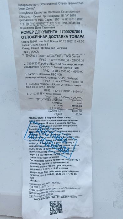 Продам межкомнатные двери