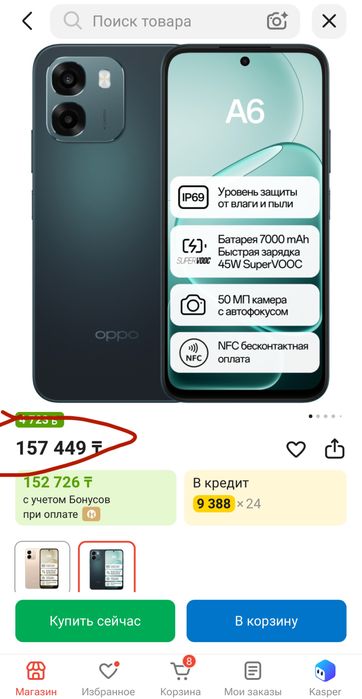 Oppa A6 256Гб , игровой телефон