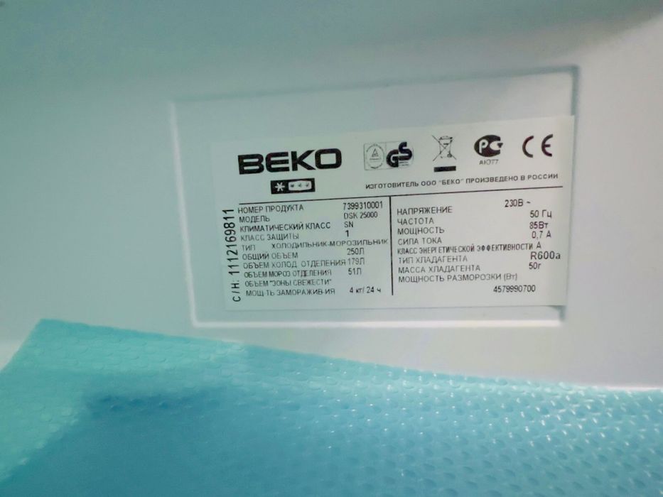 Холодильник ВЕКО б/у