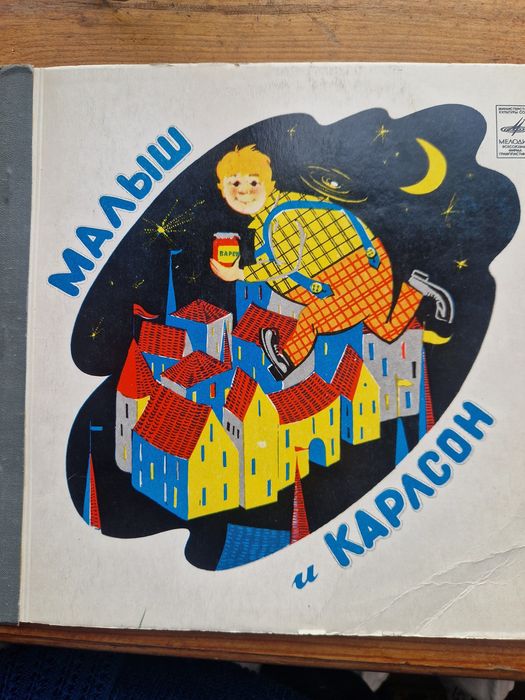 Альбом из 3-х пластинок.